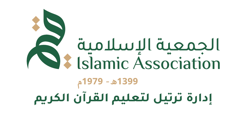 ترتيل
